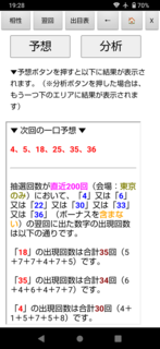 loto6-1977-yoku.png