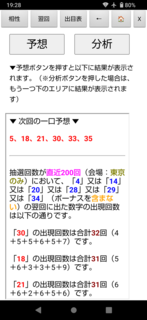 loto6-1978-yoku.png