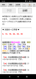 loto6-1979-yoku.png