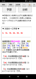 loto6-1981-yoku.png