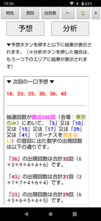 loto6-1982-yoku.png