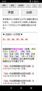 loto6-1983-yoku.png