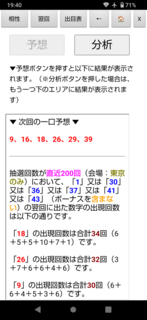 loto6-1986-yoku.png