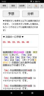 loto6-1987-yoku.png
