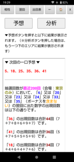 loto6-1989-yoku.png