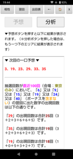 loto6-1991-yoku.png