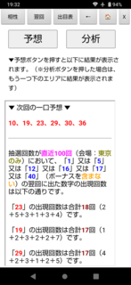 loto6-1992-yoku.png