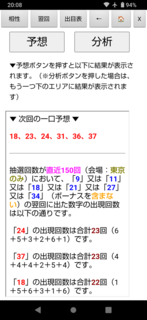 loto6-1993-yoku.png