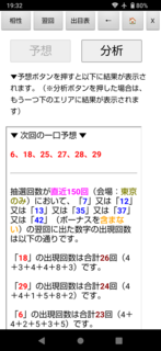 loto6-1994-yoku.png