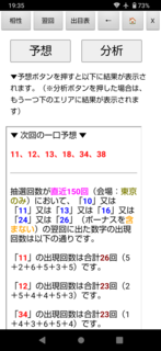 loto6-1995-yoku.png