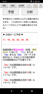 loto6-1995-yosou.png
