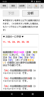 loto6-1996-yoku.png