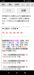 loto6-1998-yoku.png