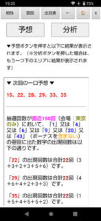loto6-1999-yoku.png