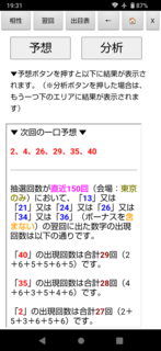 loto6-2002-yoku.png