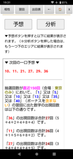 loto6-2004-yoku.png
