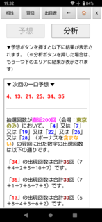 loto6-2007-yoku.png