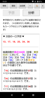 loto6-2008-yoku.png