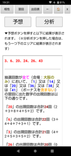 loto6-2013-yoku.png