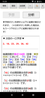 loto6-2015-yoku.png