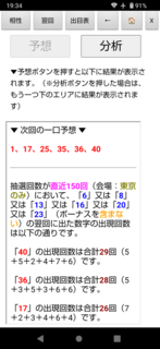 loto6-2016-yoku.png