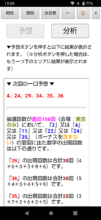 loto6-2018-yoku.png