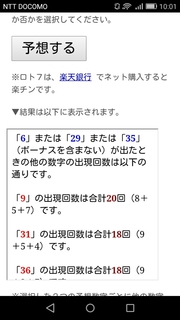 loto7-288-yosou.jpg