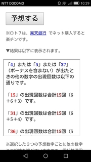 loto7-290-yosou.jpg