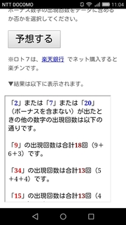 loto7-292-yosou.jpg