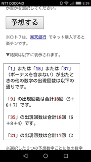 loto7-293-yosou.jpg