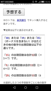 loto7-294-yosou.jpg