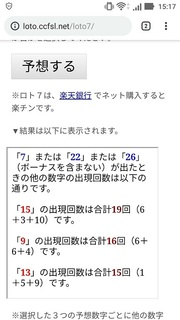 loto7-296-yosou.jpg