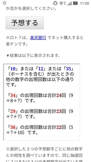 loto7-298-yosou.jpg