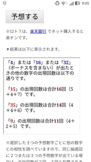 loto7-301-yosou.jpg