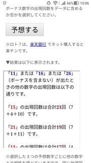 loto7-302-yosou.jpg