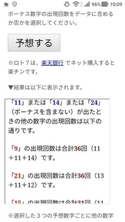 loto7-307-yosou.jpg