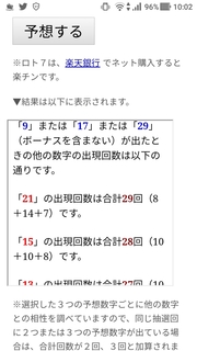 loto7-316-yosou.jpg