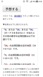 loto7-322-yosou.jpg