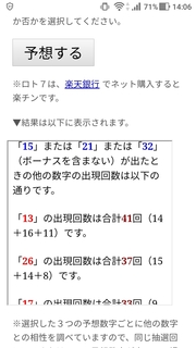 loto7-326-yosou.jpg