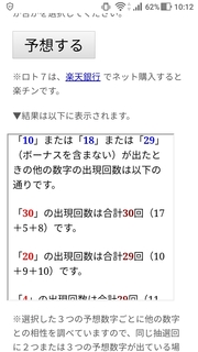 loto7-333-yosou.jpg