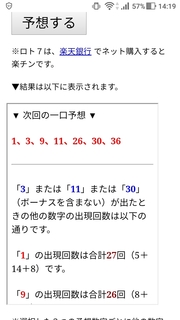 loto7-342-yosou.jpg