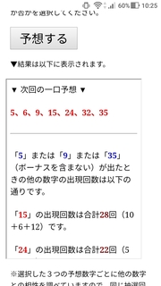 loto7-363-yosou.jpg