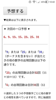 loto7-371-yosou.jpg