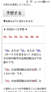 loto7-374-yosou.jpg