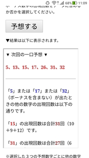 loto7-378-yosou.jpg