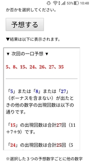 loto7-379-yosou.jpg