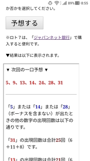 loto7-382-yosou.jpg
