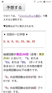 loto7-392-yosou.jpg
