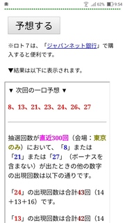 loto7-394-yosou.jpg