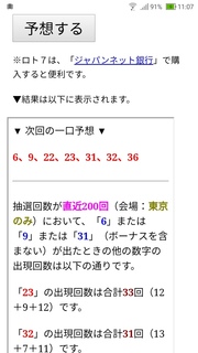 loto7-395-yosou.jpg
